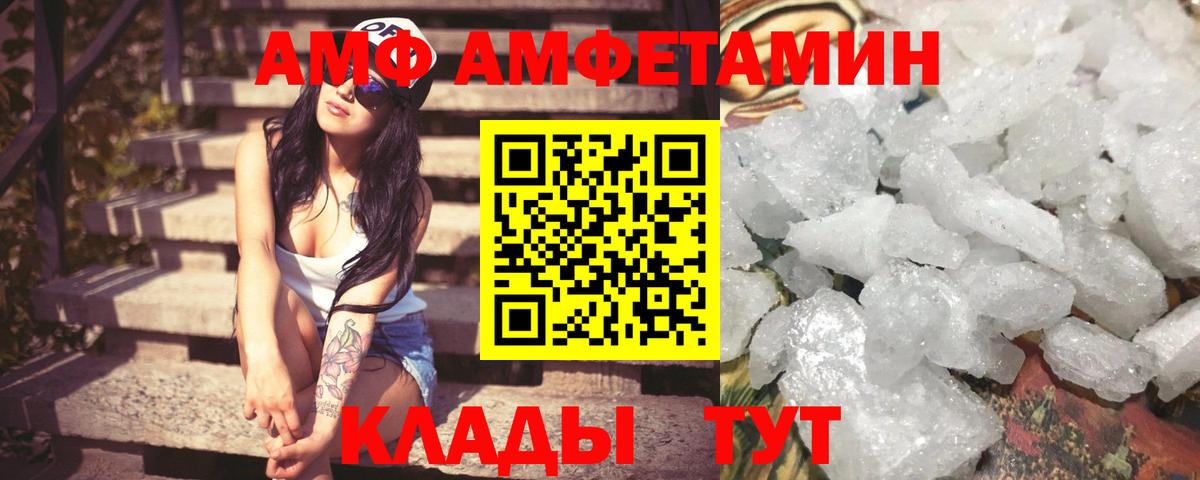 Amphetamine VHQ Норильск