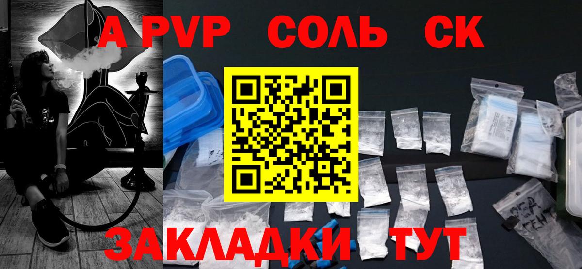 А ПВП VHQ  Вход с VPN  APVP VHQ  Норильск  A-PVP  Альфа ПВП Crystall 