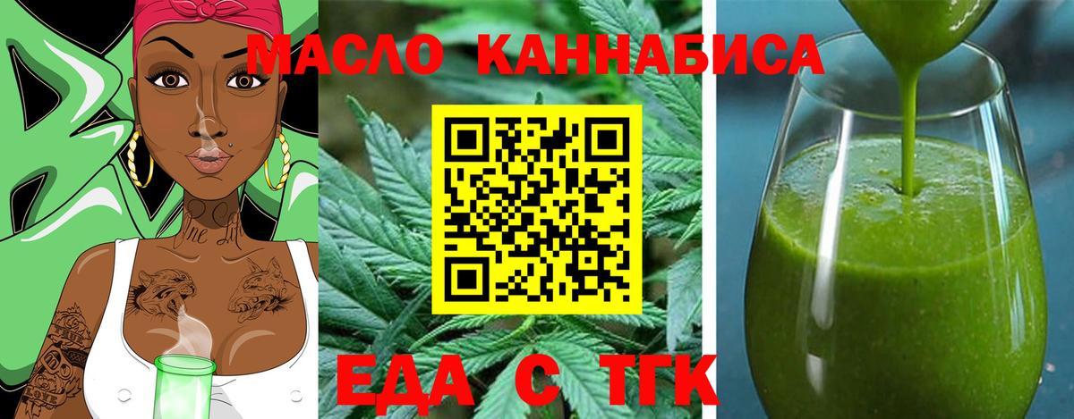Cannafood конопля  Вход с VPN  Норильск 