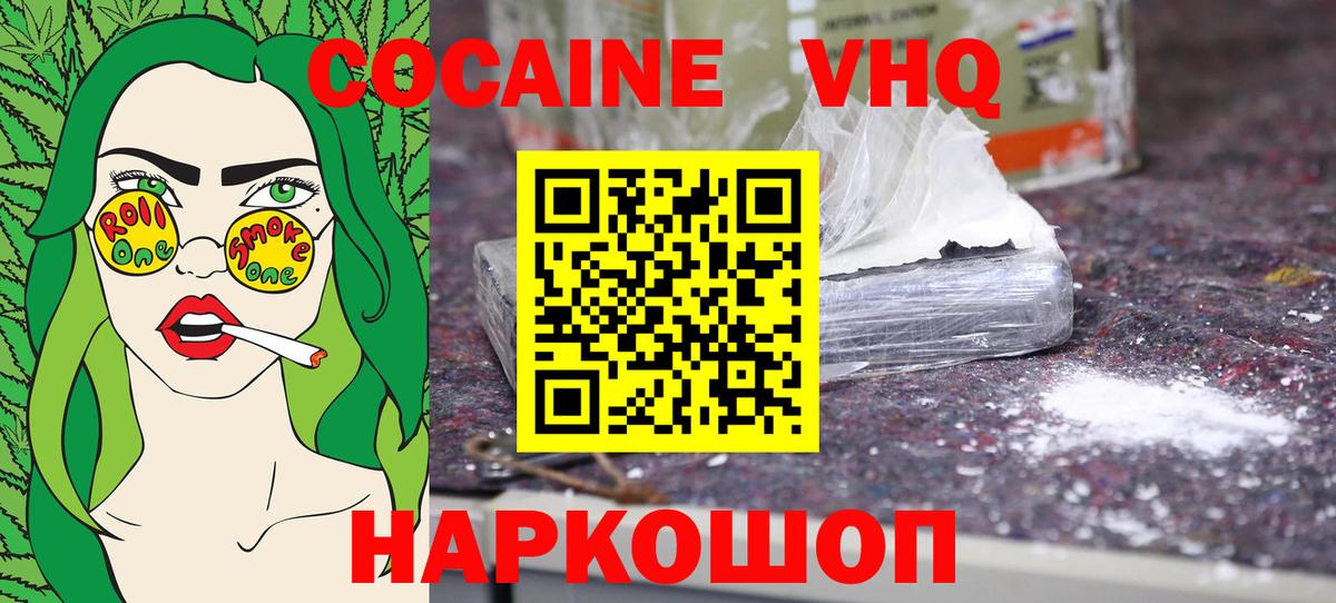 COCAIN 97% Норильск