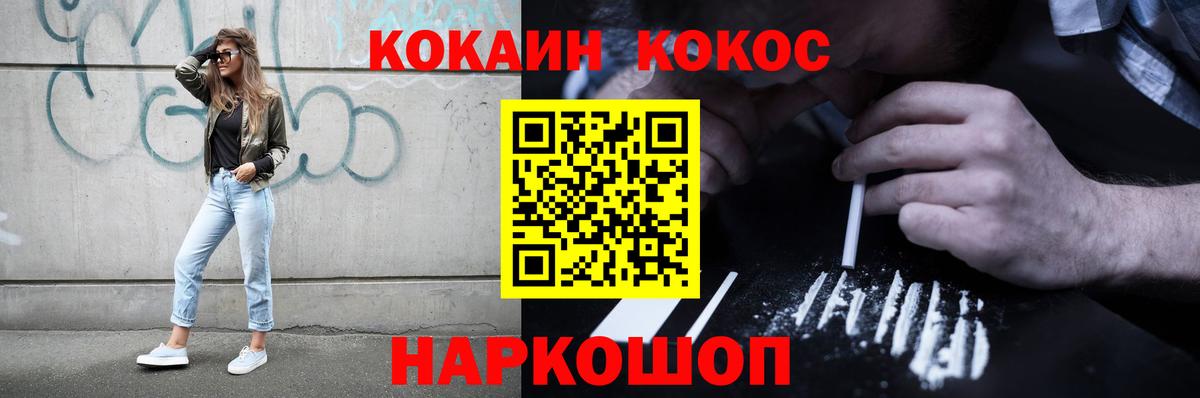 Кокаин VHQ  Вход с VPN  Норильск 