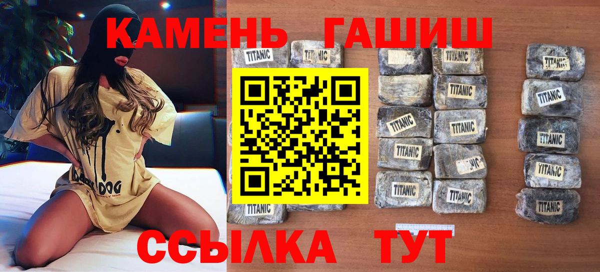 Норильск  ГАШ  ГАШ хэш  Вход с VPN  ГАШ Изолятор 