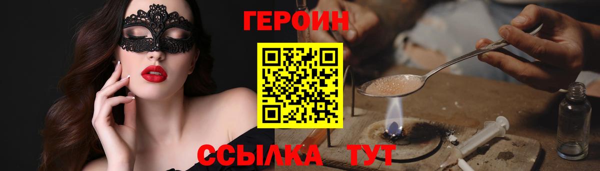 Героин Афган  Вход с VPN  Норильск 