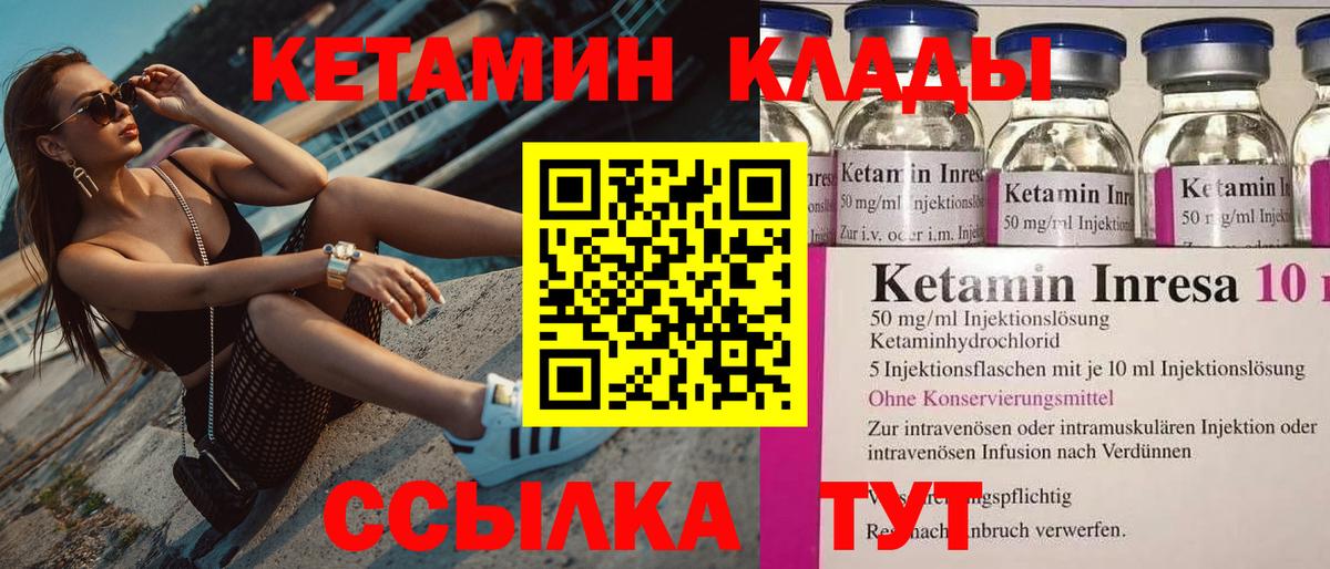 Норильск  Кетамин VHQ  Вход с VPN 