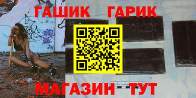 гашик Тверь