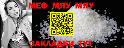 мефедрон мука Тара
