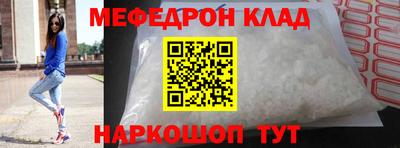 мефедрон мука Тара