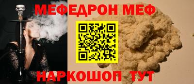 мефедрон мука Тара