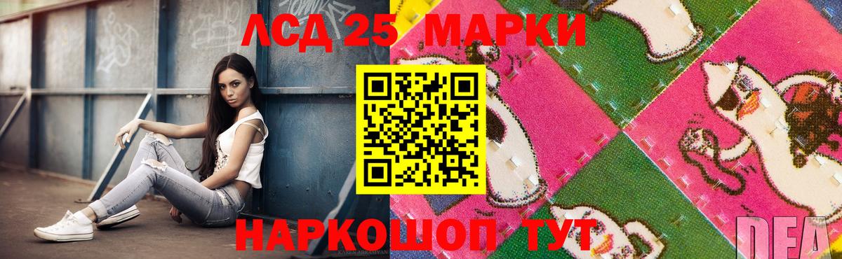 Норильск  LSD-25 экстази кислота  Вход с VPN 