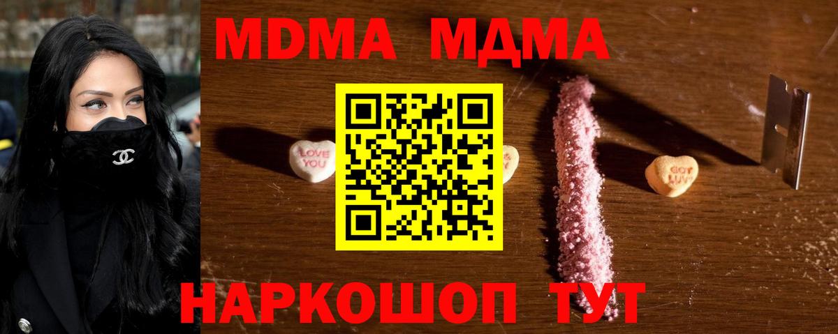 MDMA Molly Норильск