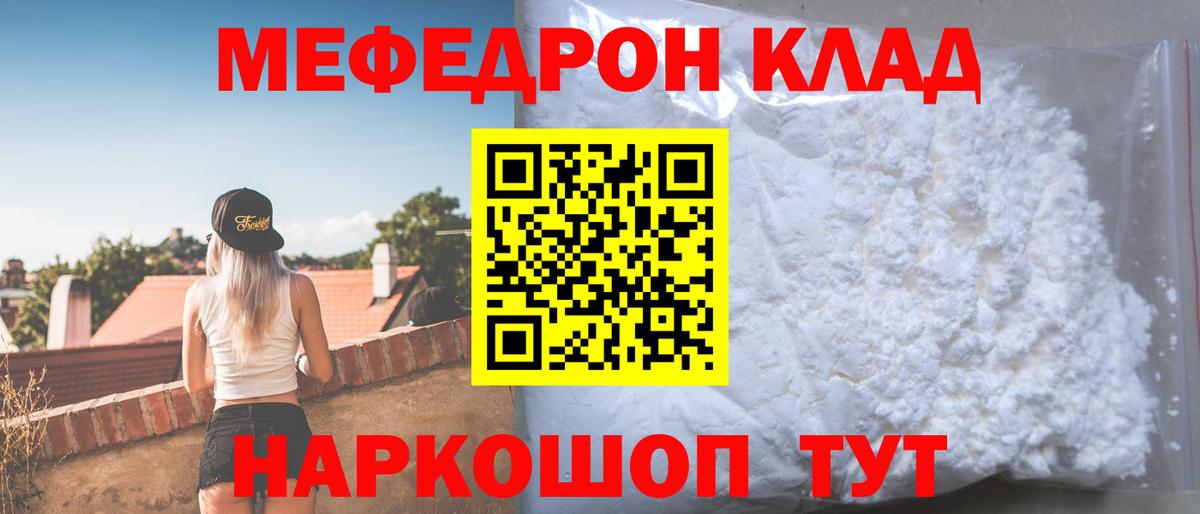 Норильск  Меф  Вход с VPN  закладка  МЕФ 4 MMC  Мефедрон кристаллы 