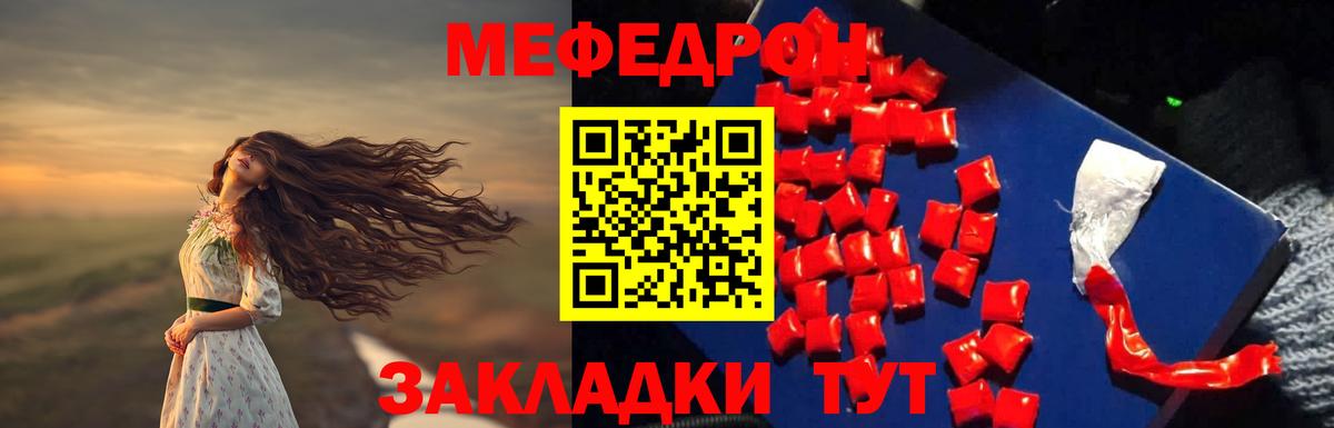 МЕФ мука Норильск