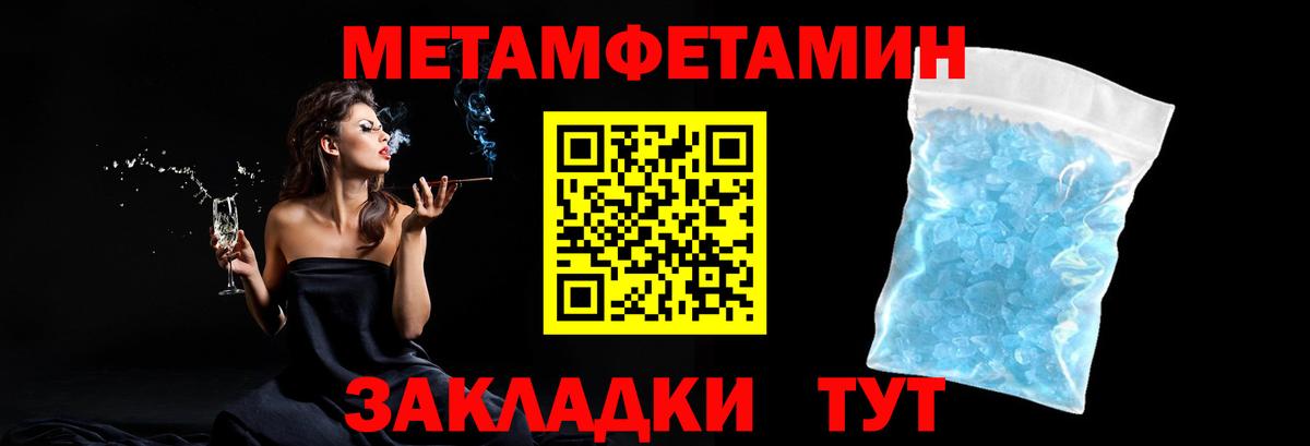 Метамфетамин Methamphetamine  Метамфетамин Methamphetamine  Вход с VPN  Норильск 