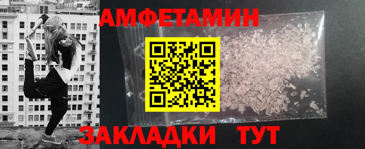 АМФЕТАМИН Норильск