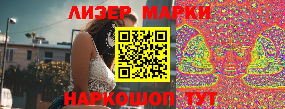 Марки 25I-NBOMe 1500мкг  Марки 25I-NBOMe 1500мкг  Норильск  Вход с VPN 