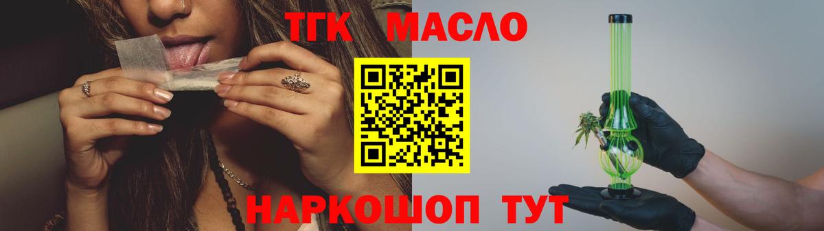 даркнет сайт  ТГК концентрат  Вход с VPN  Норильск  Дистиллят ТГК жижа 